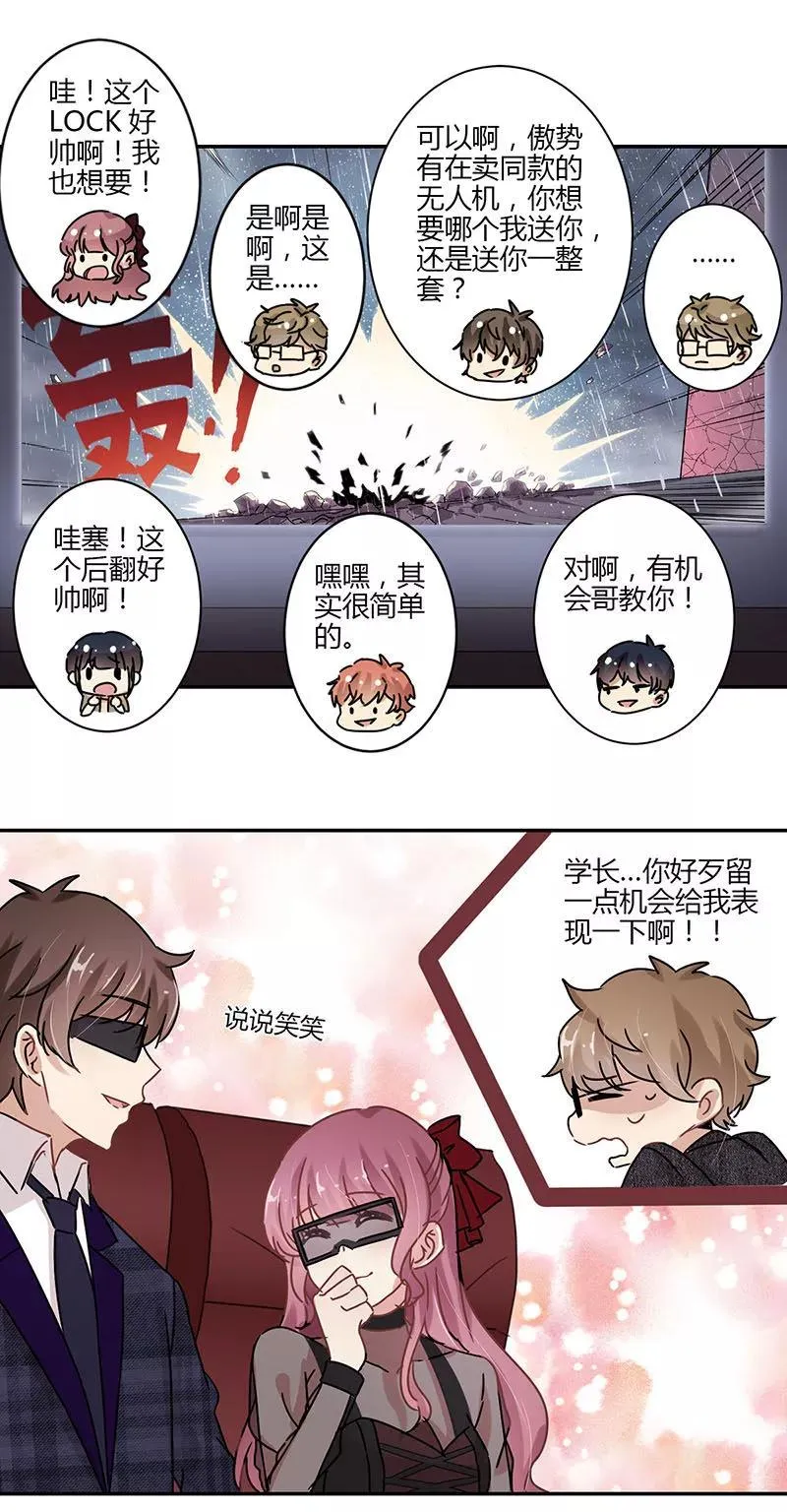 第73话 第14页