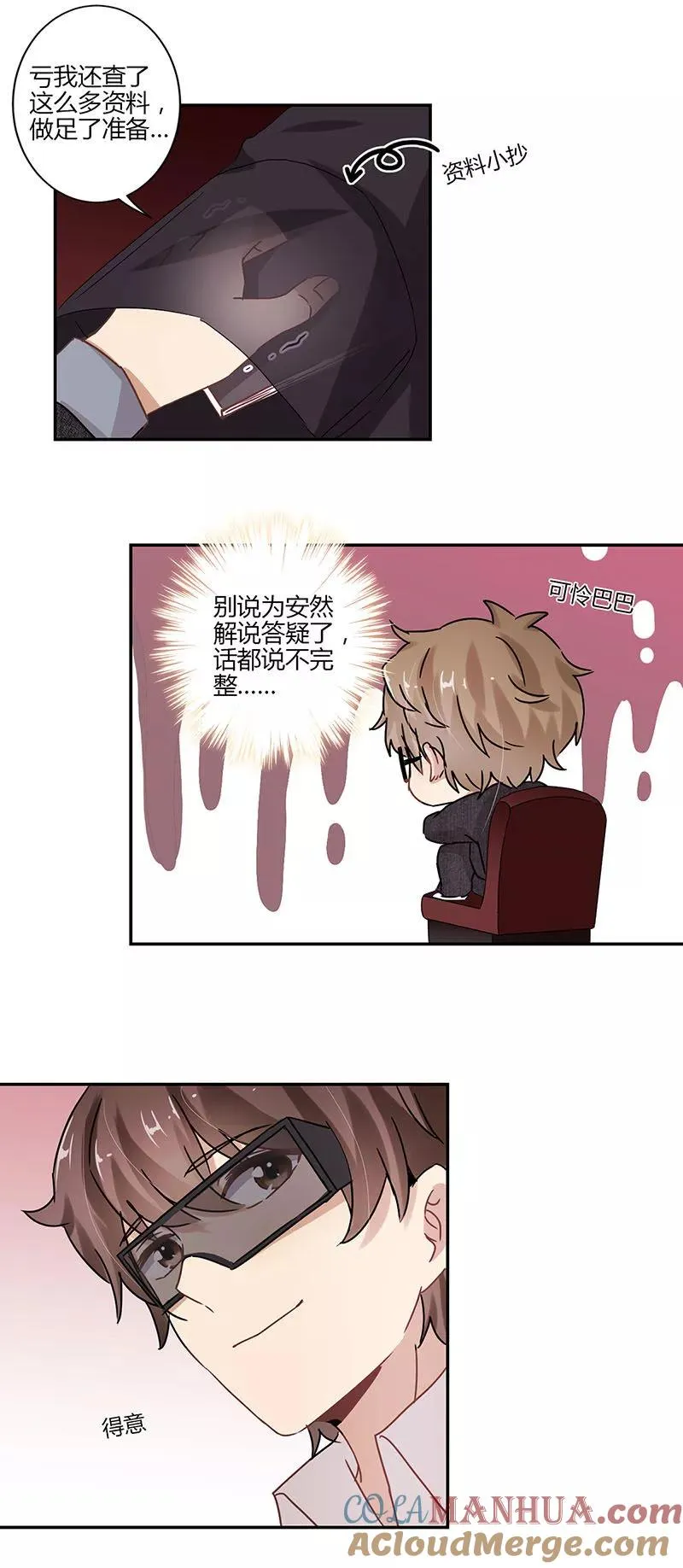 第73话 第15页