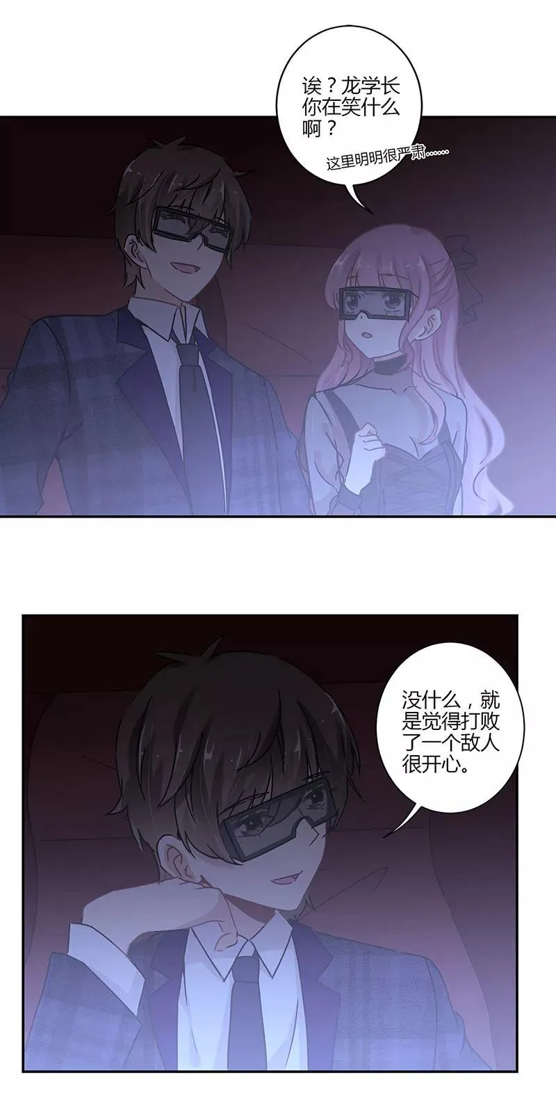 第73话 第16页