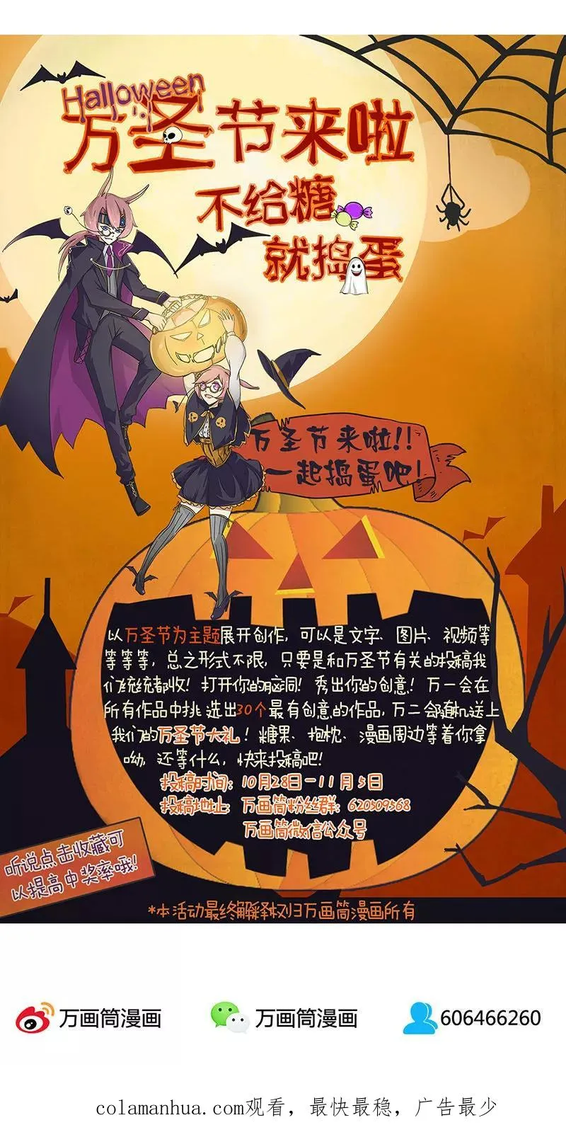 第73话 第18页