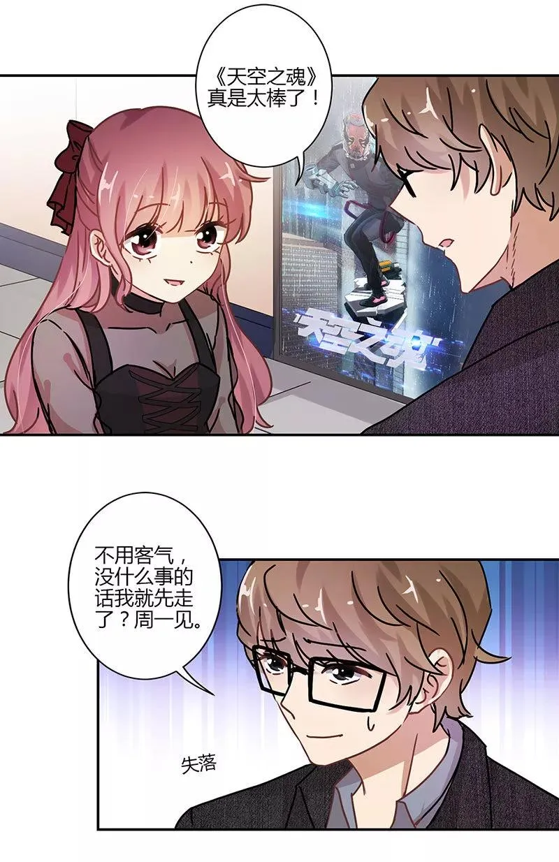 第74话 第2页