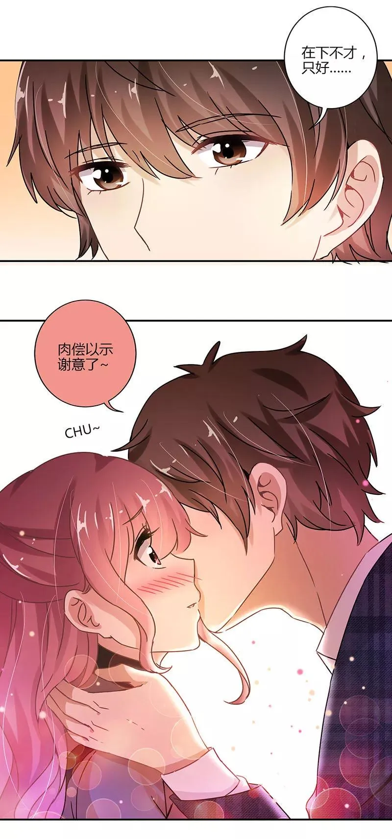 第74话 第6页