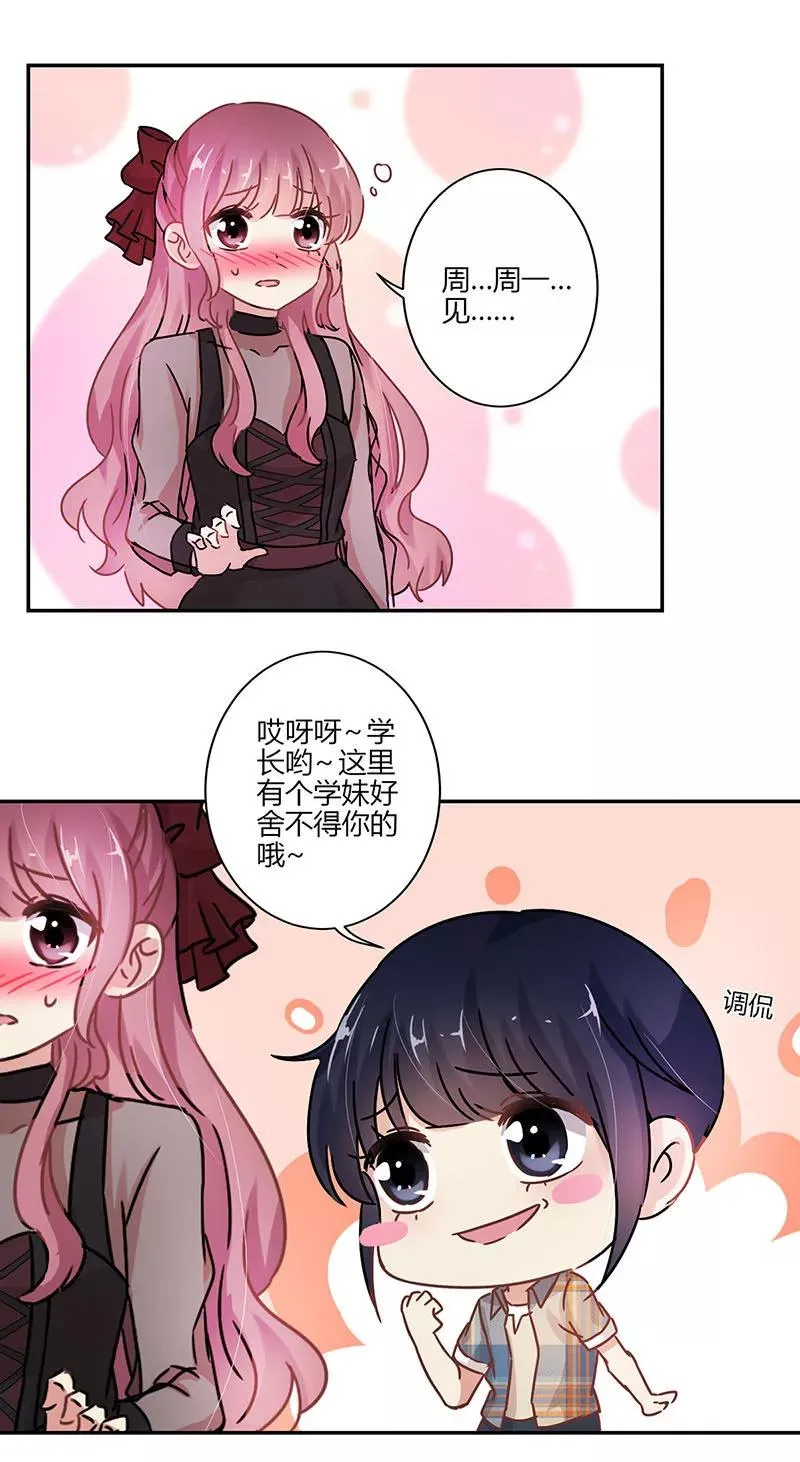 第74话 第8页
