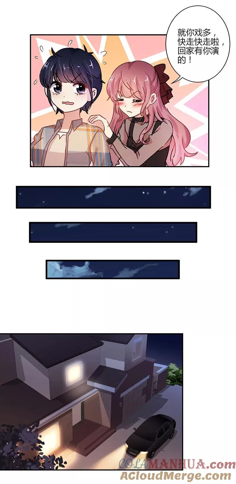 第74话 第9页