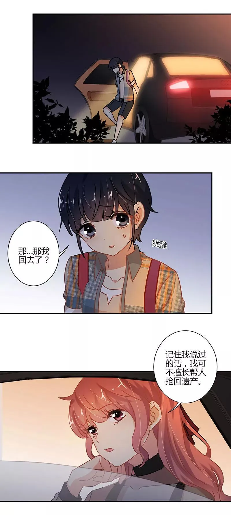 第74话 第10页