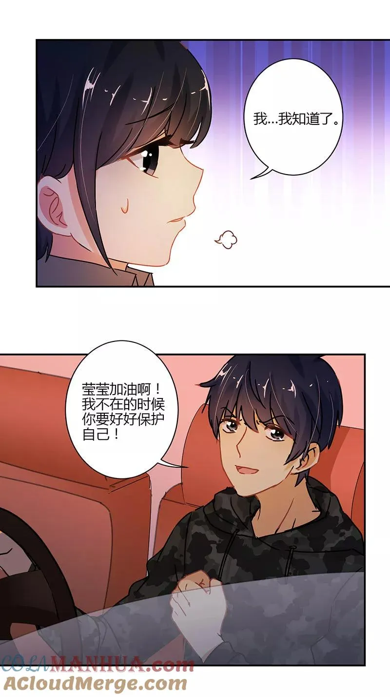 第74话 第11页