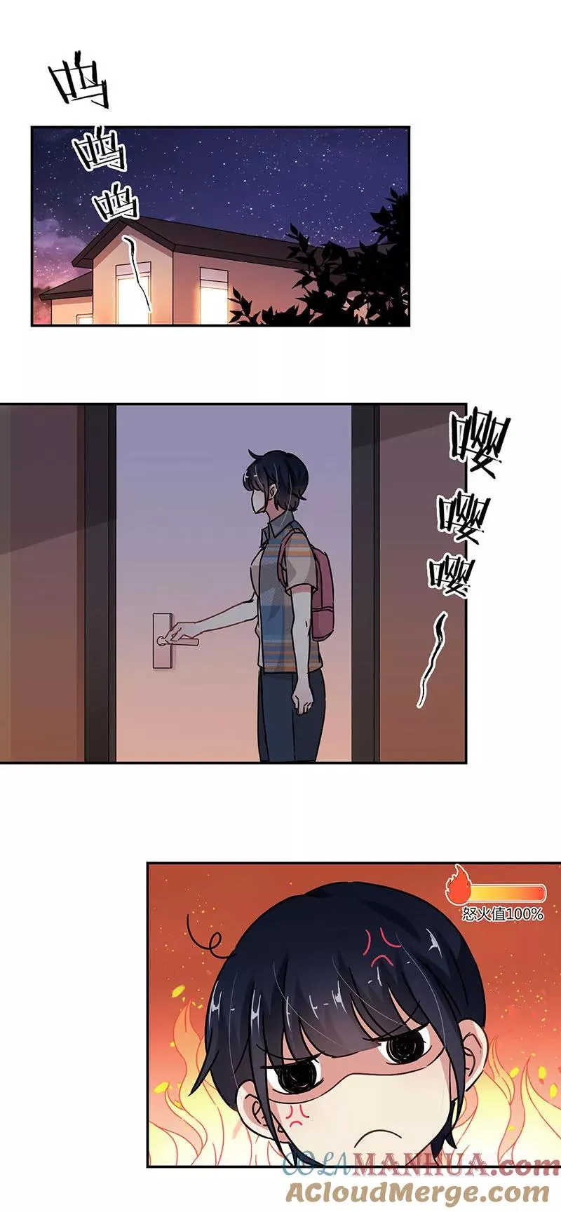 第74话 第13页