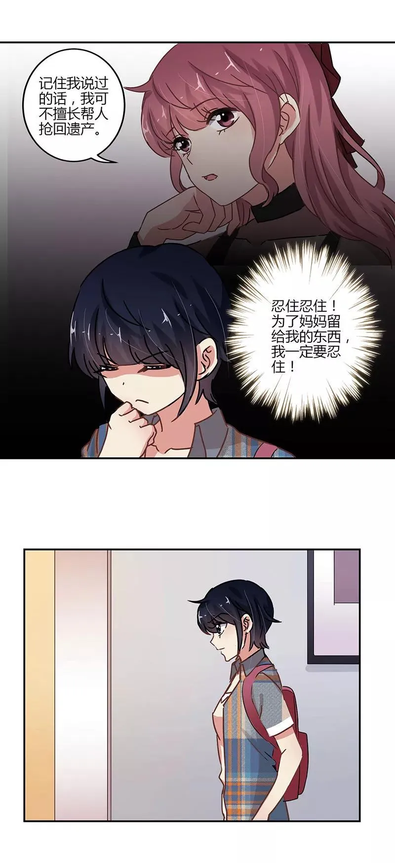 第74话 第14页