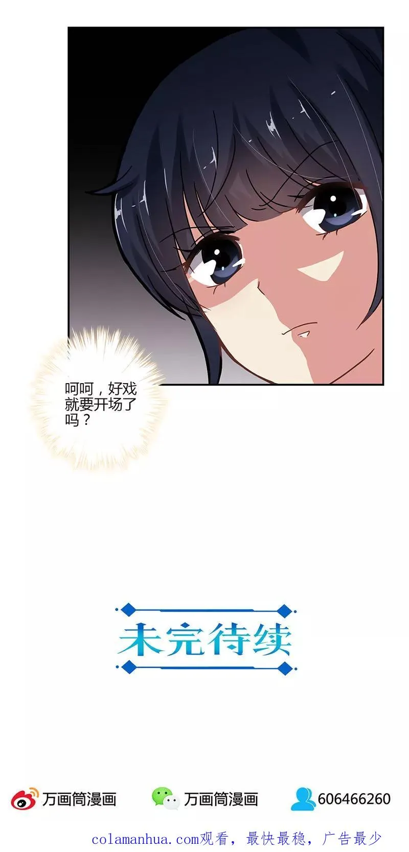 第74话 第18页