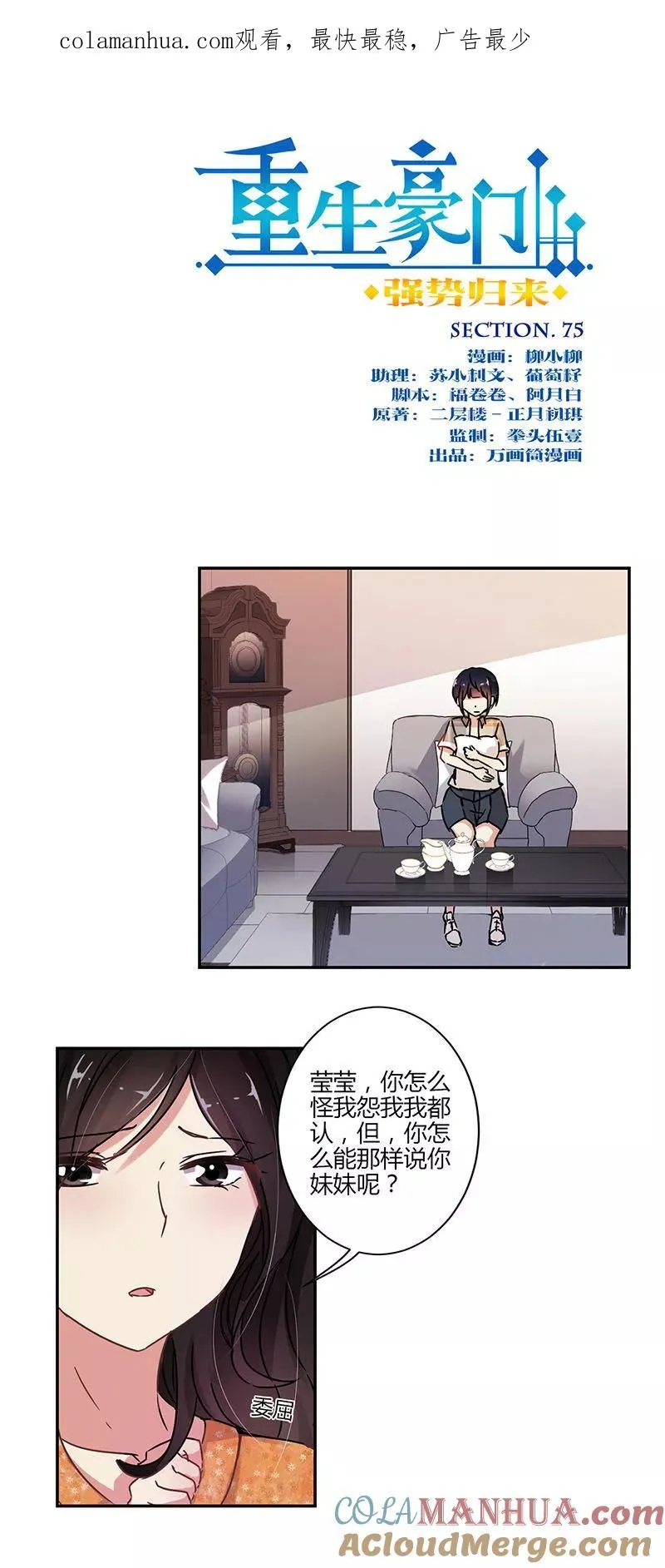 第75话 第1页