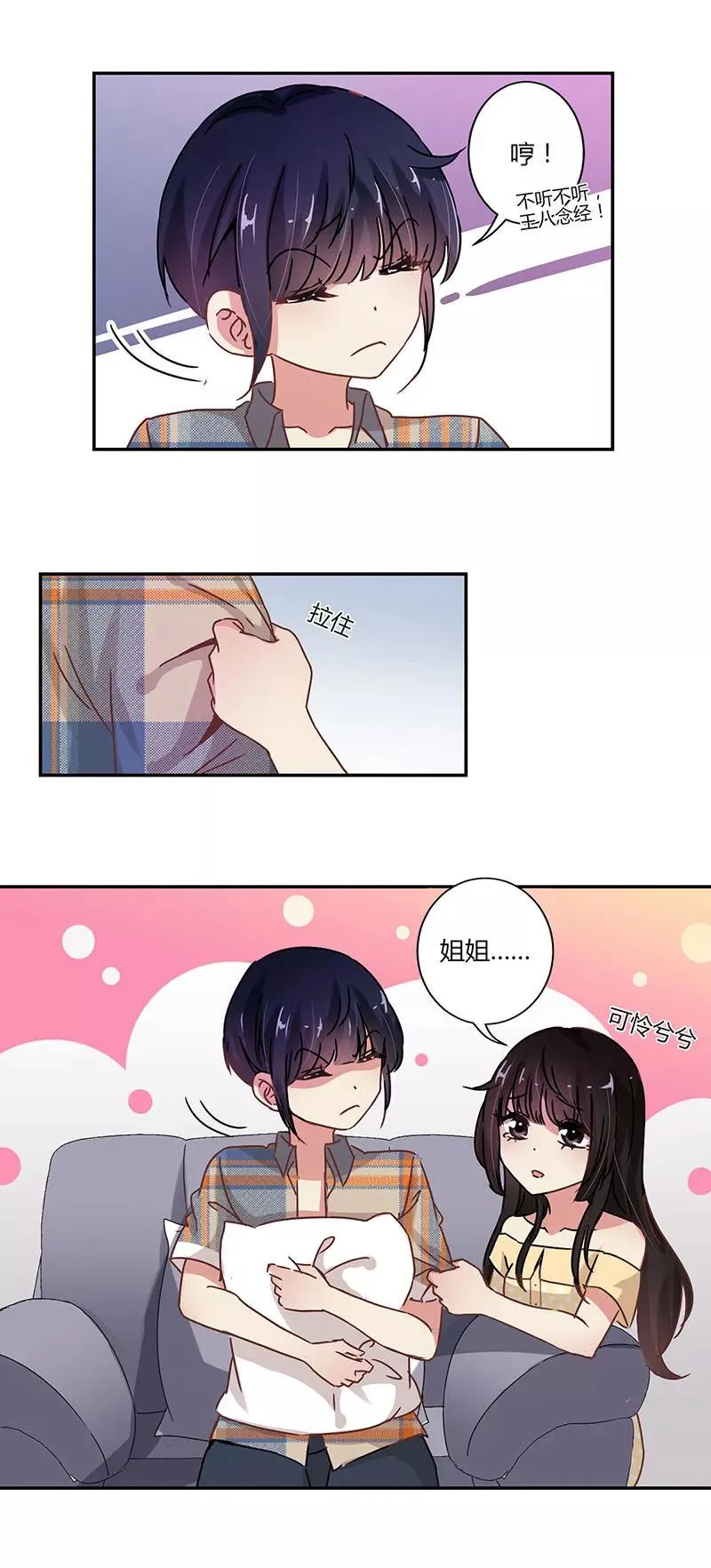 第75话 第2页