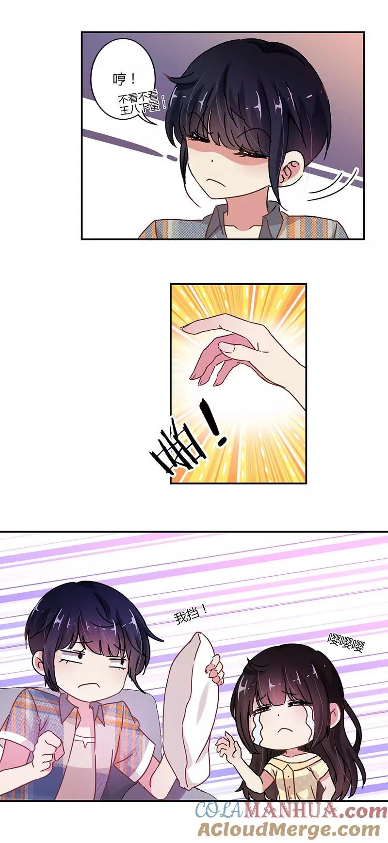 第75话 第3页