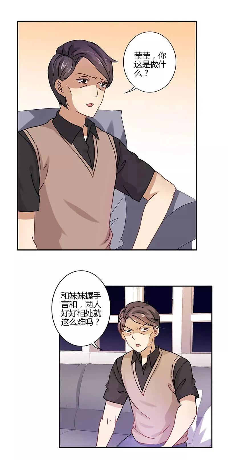 第75话 第4页