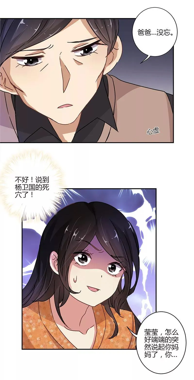 第75话 第6页