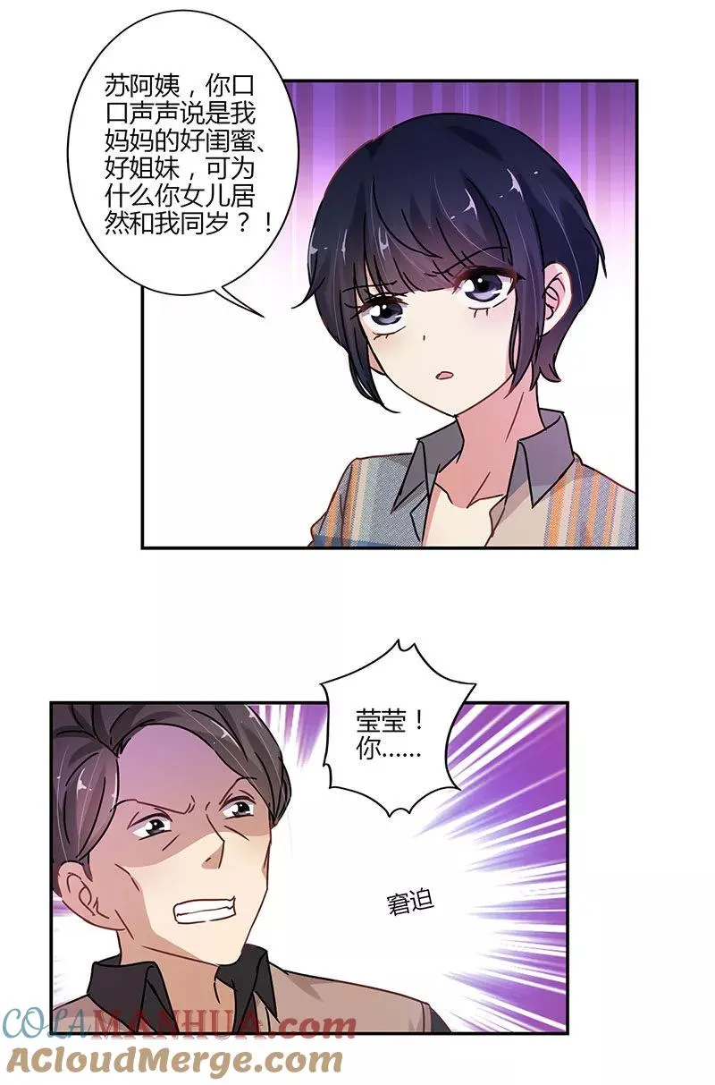 第75话 第7页