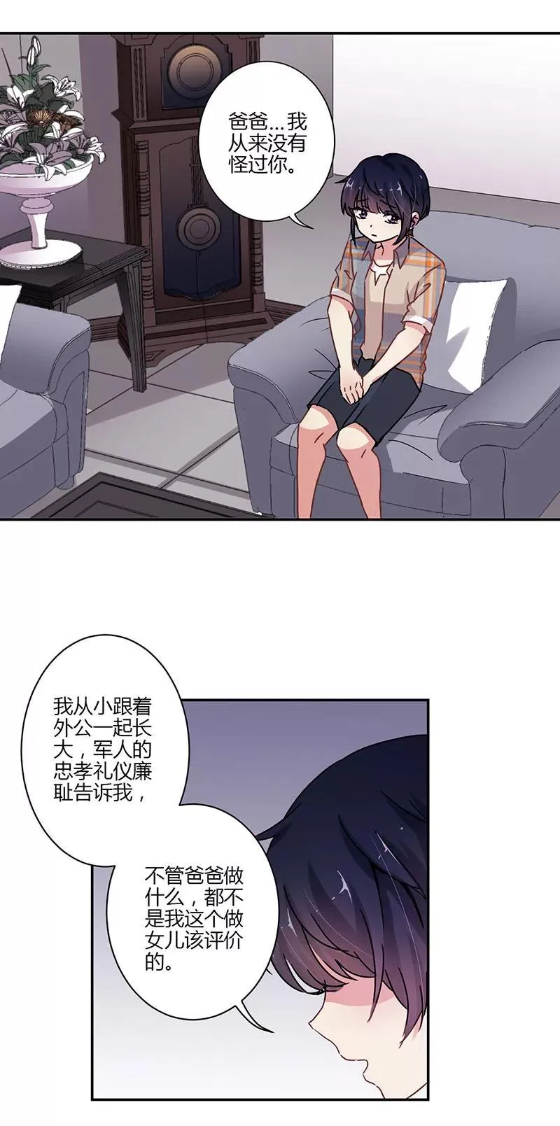 第75话 第8页