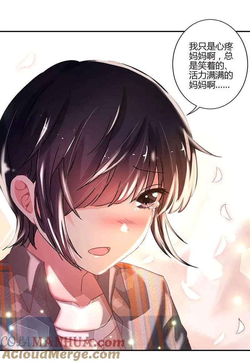 第75话 第9页