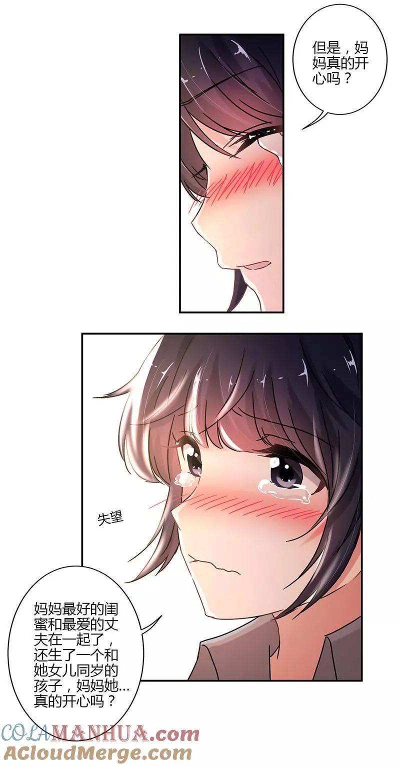 第75话 第11页