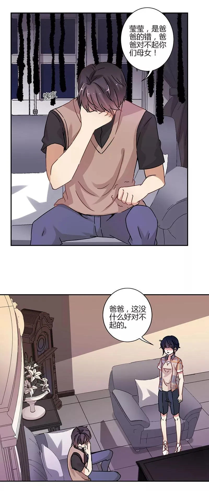 第75话 第12页