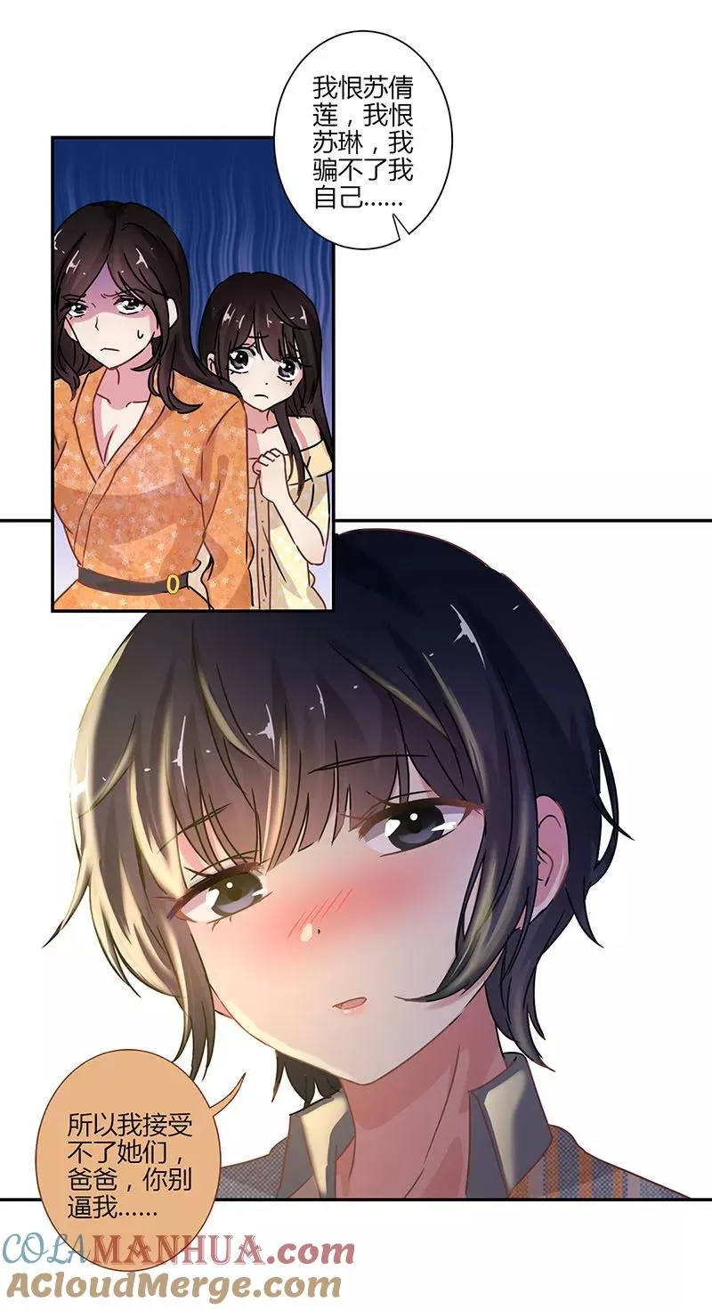 第75话 第13页