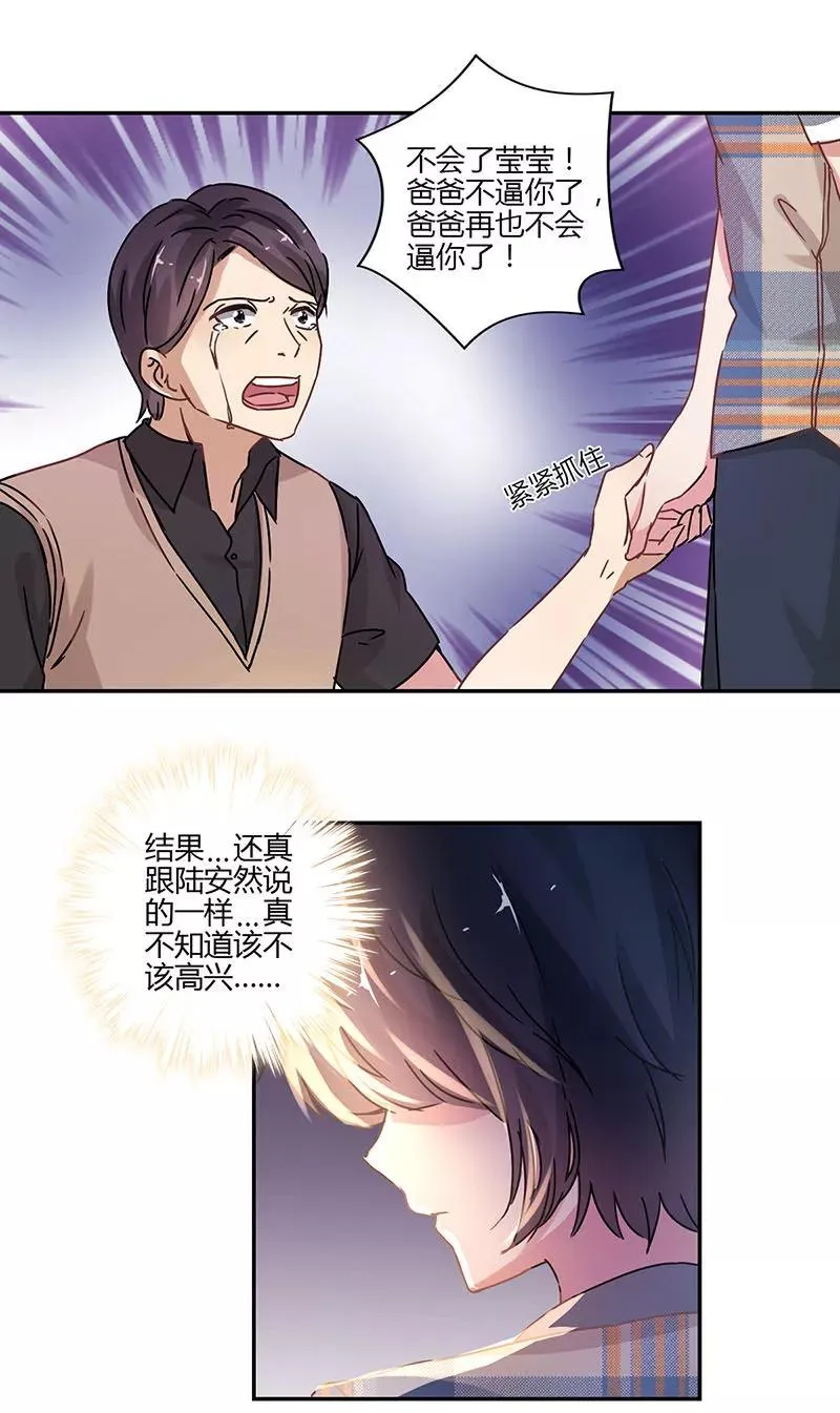 第75话 第14页