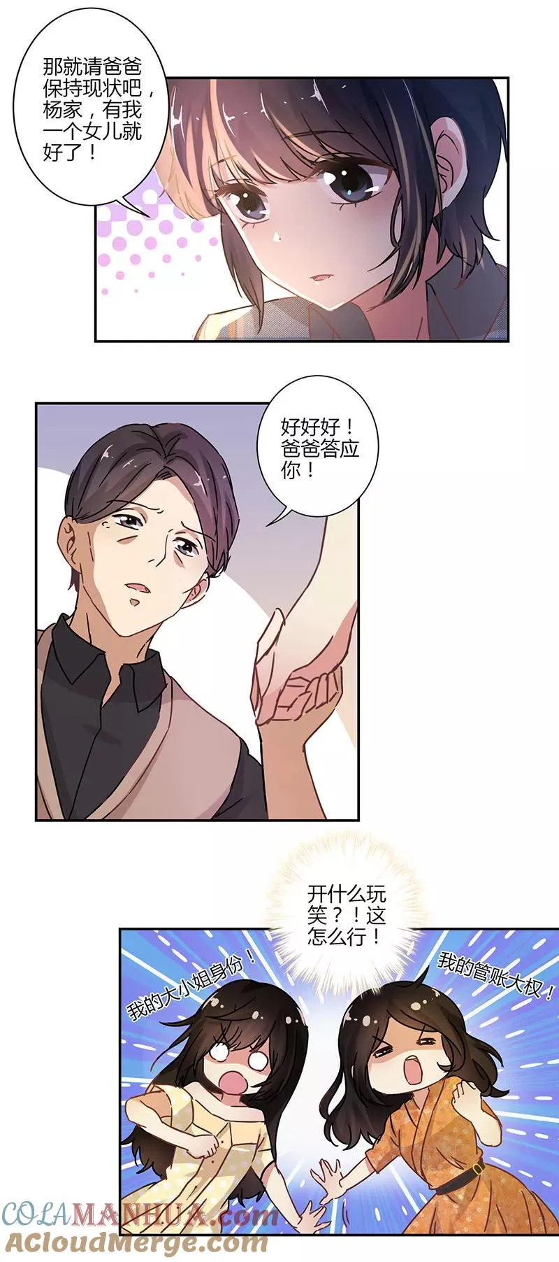 第75话 第15页