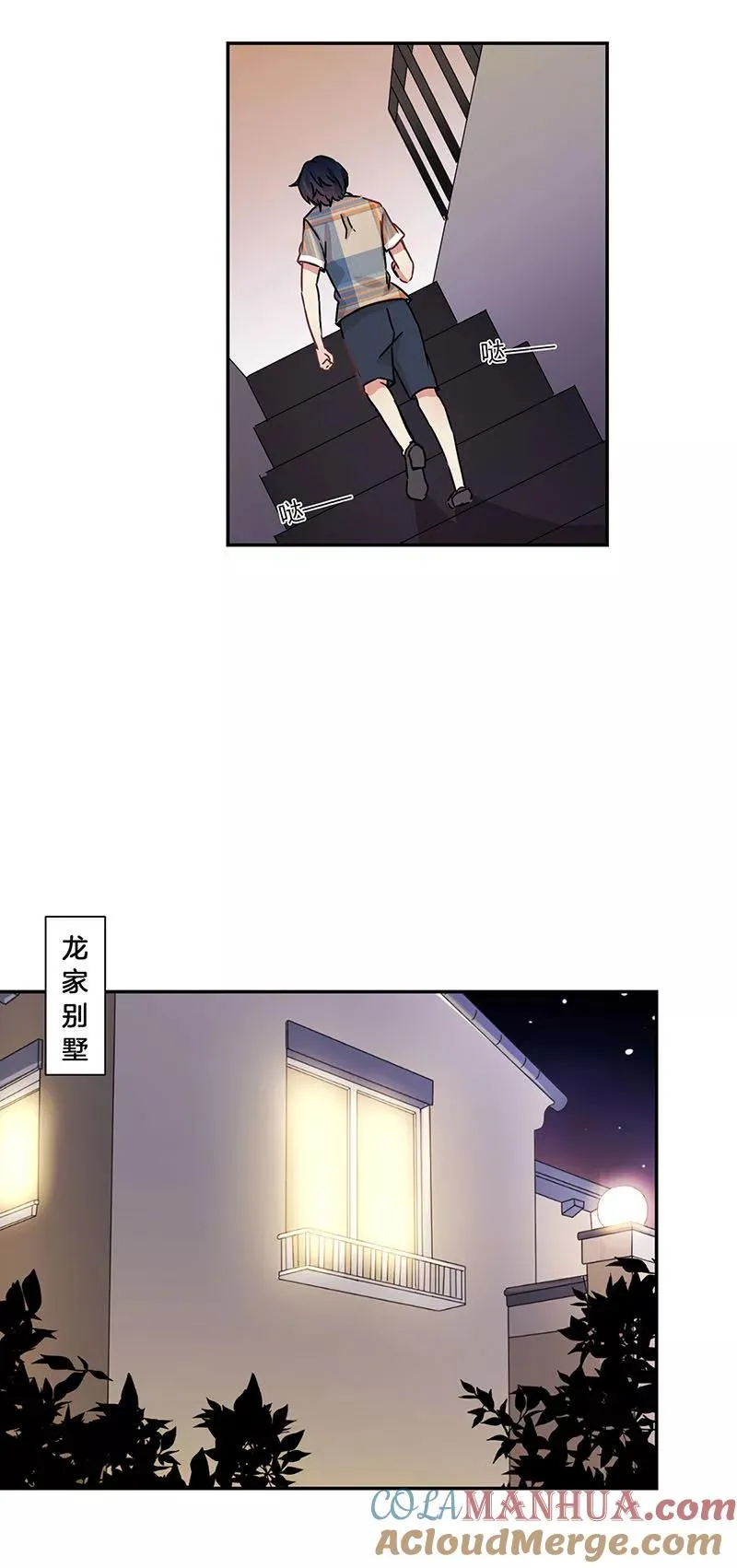 第75话 第17页
