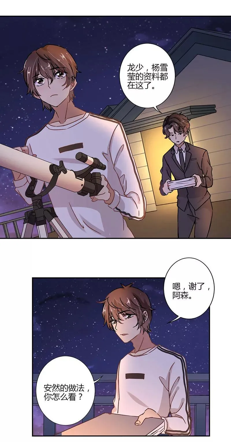 第75话 第18页
