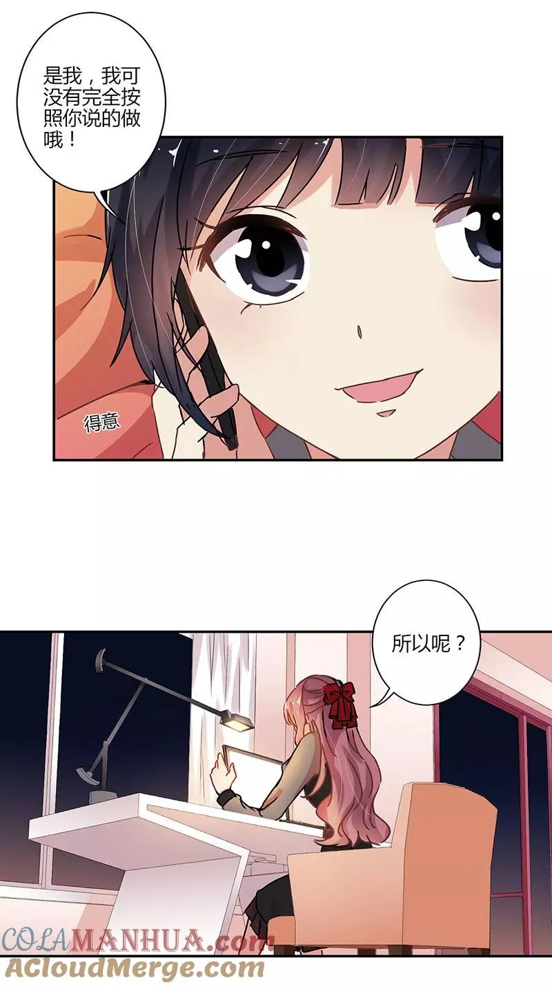 第76话 第3页