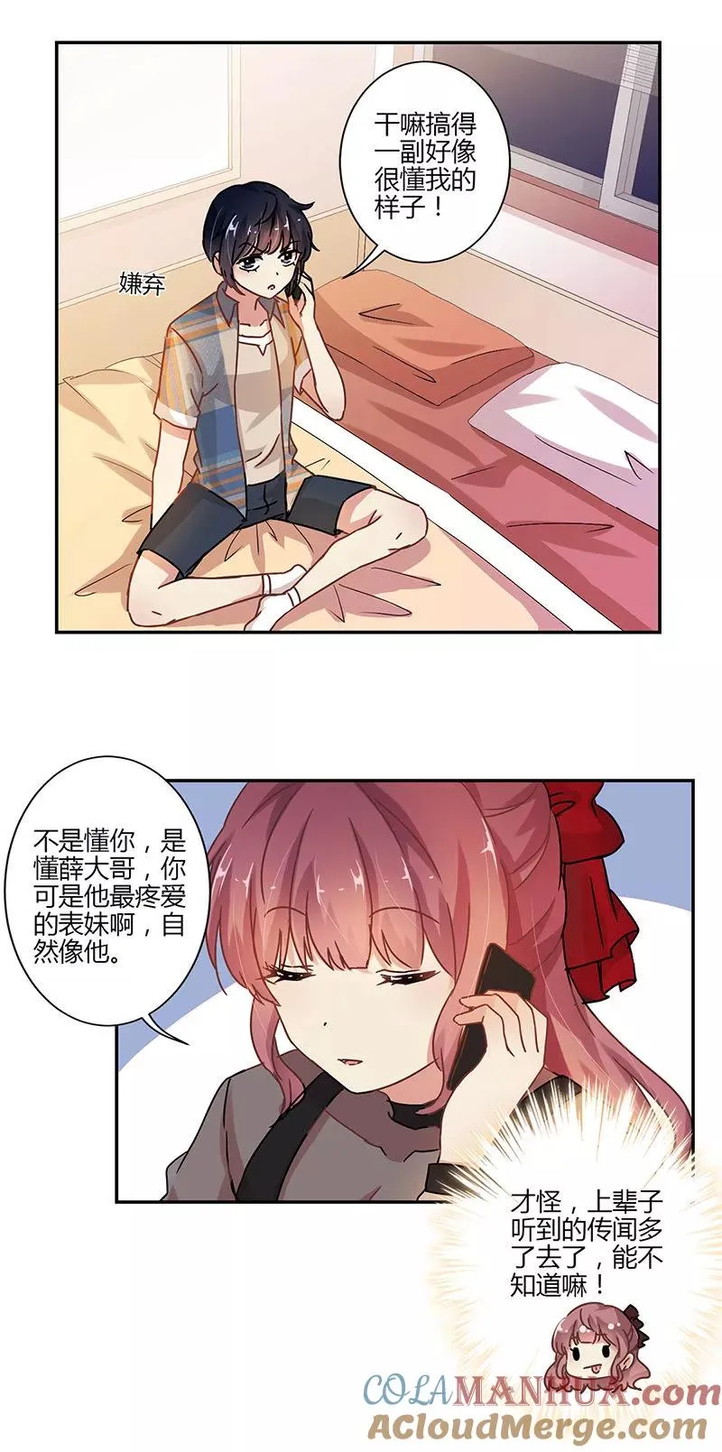第76话 第6页