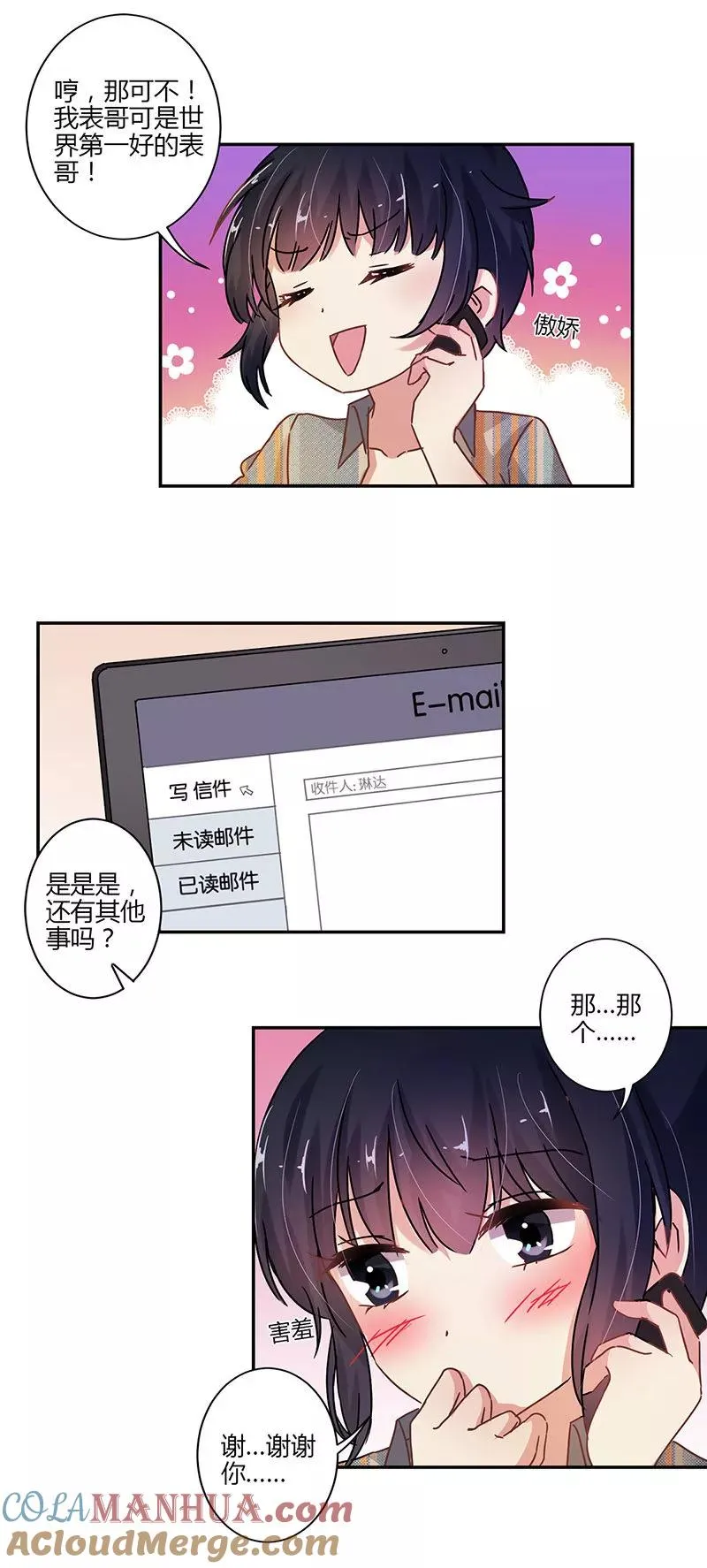 第76话 第7页