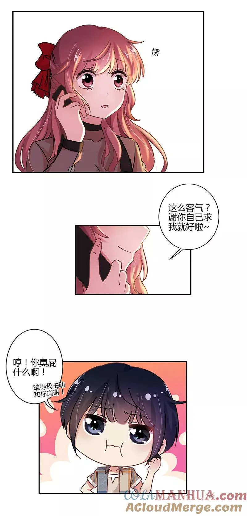 第76话 第8页