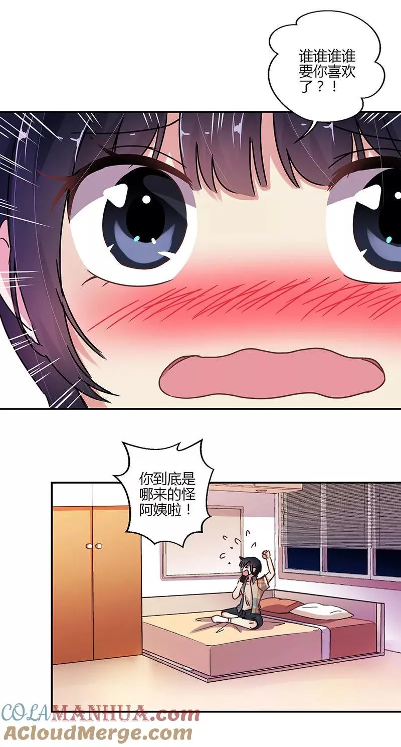 第76话 第11页