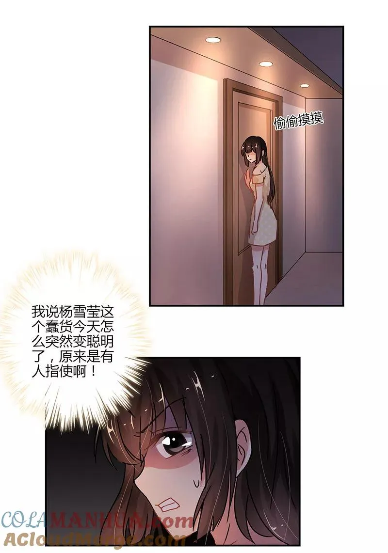 第76话 第12页