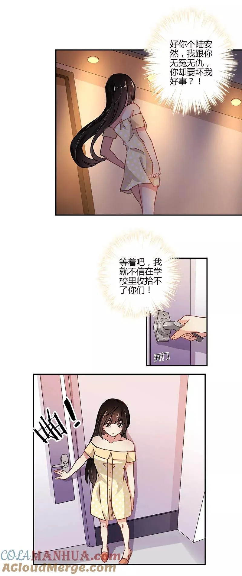 第76话 第13页