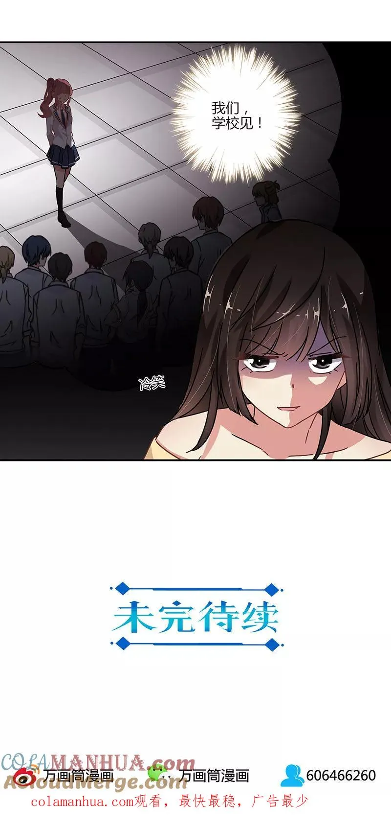 第76话 第14页