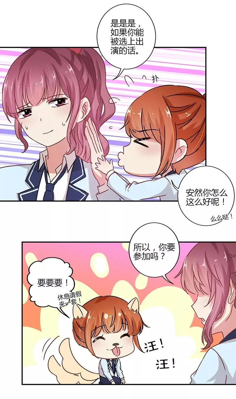 第77话 第2页