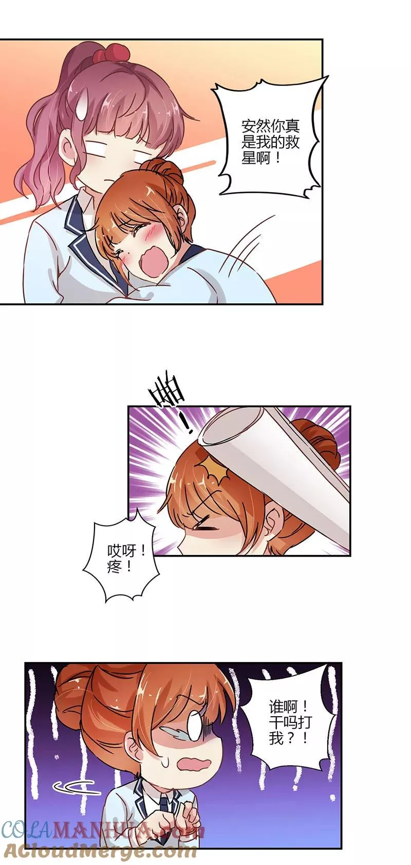 第77话 第3页