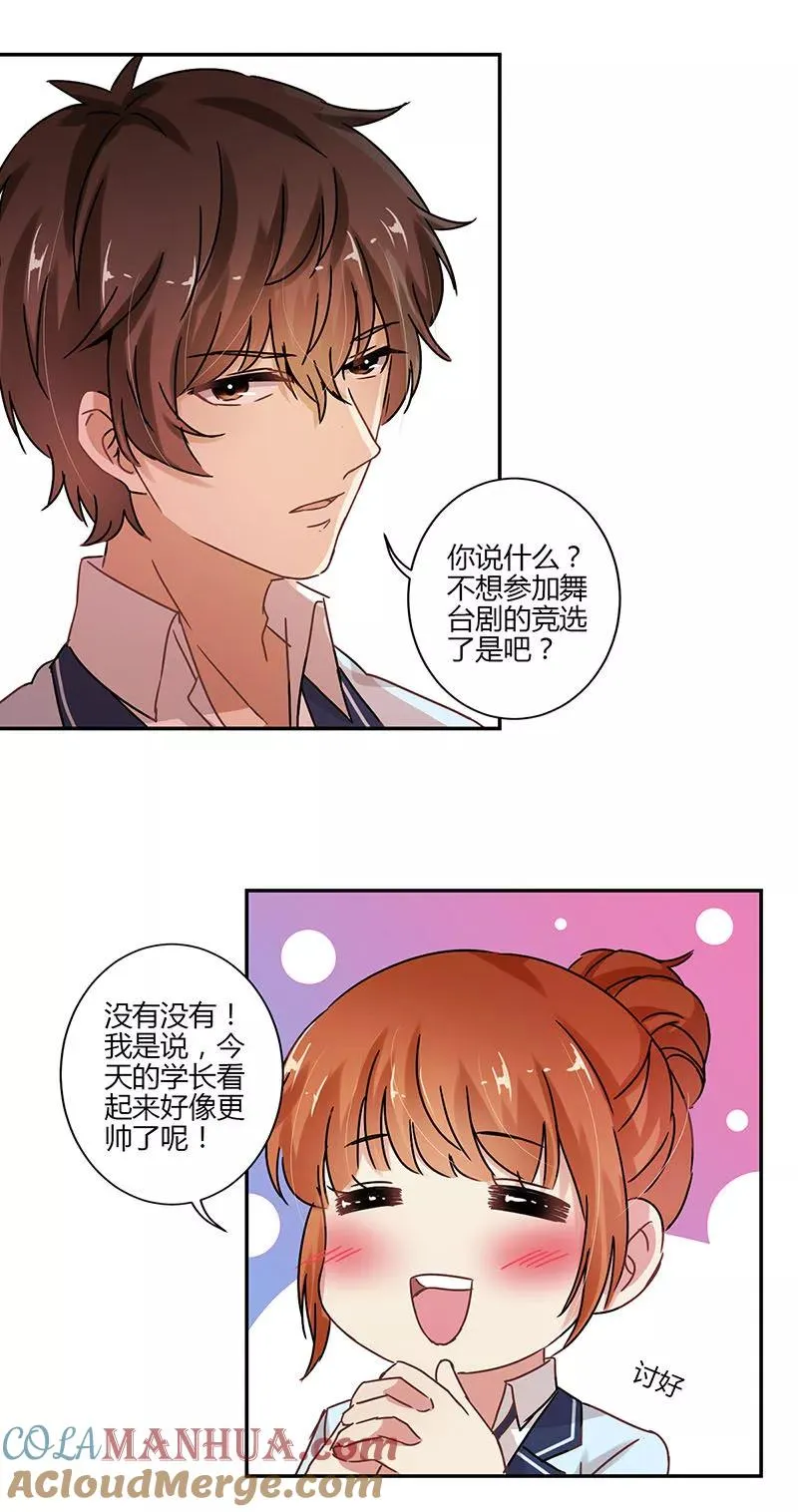 第77话 第5页