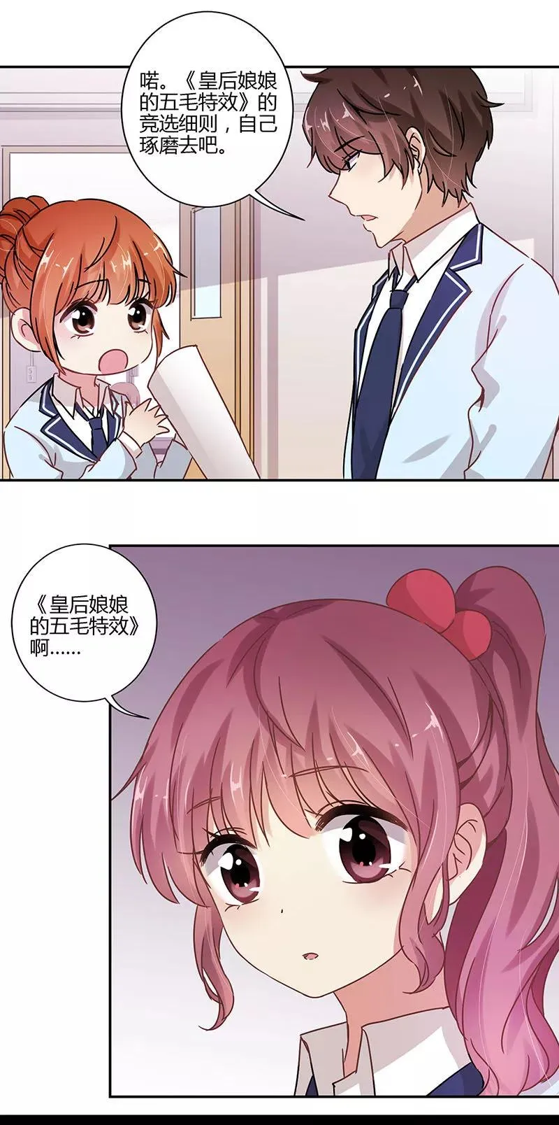 第77话 第6页