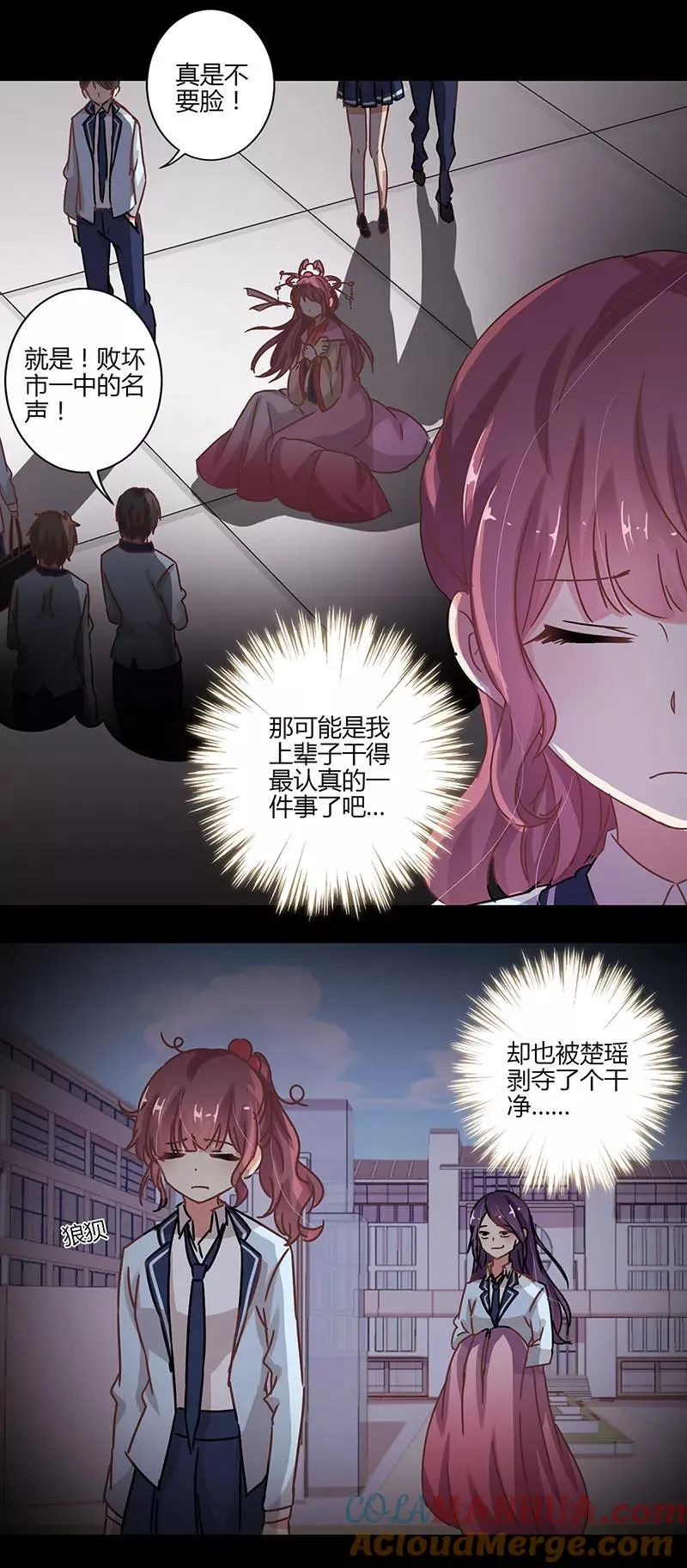 第77话 第7页