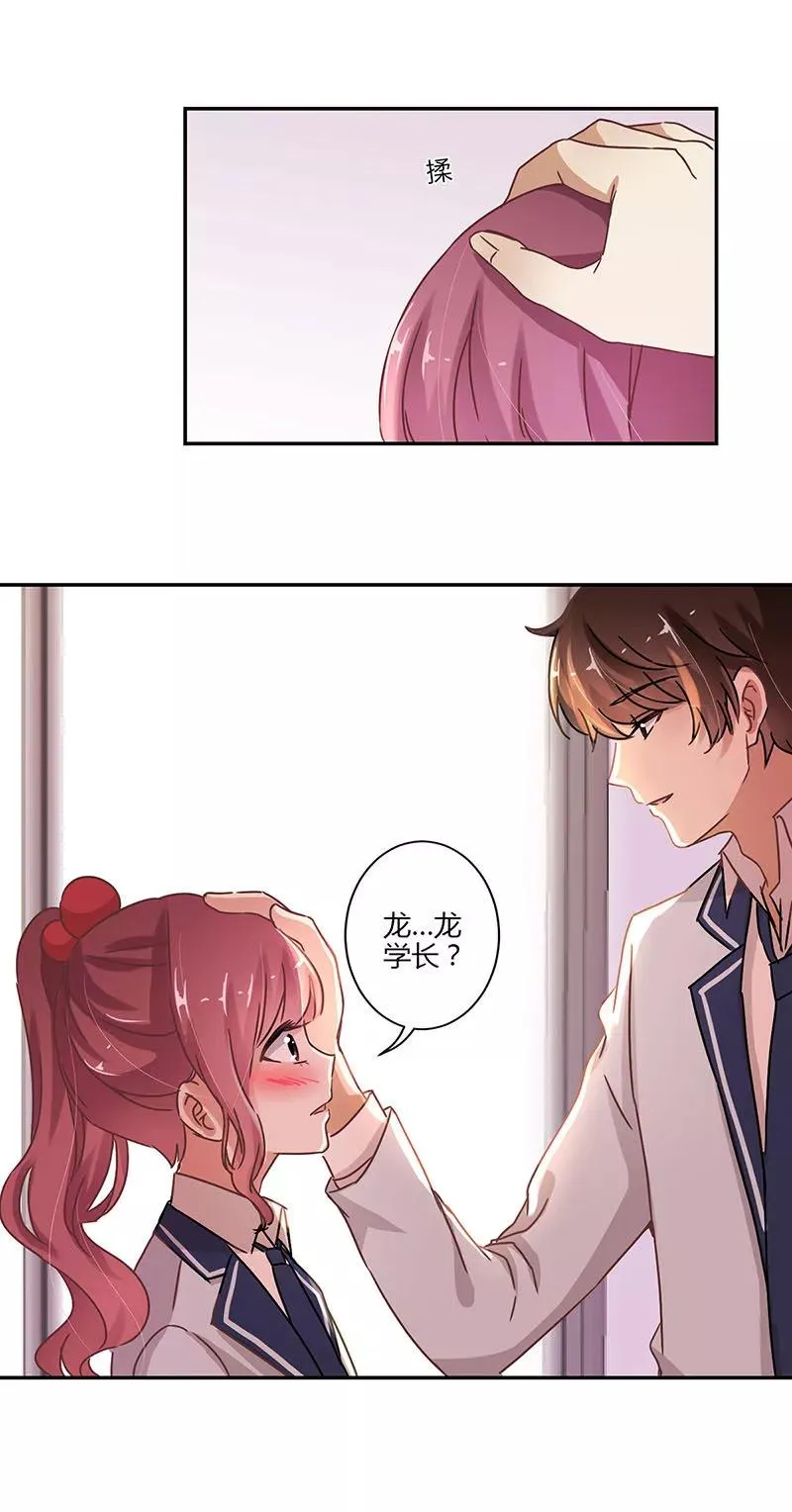第77话 第8页