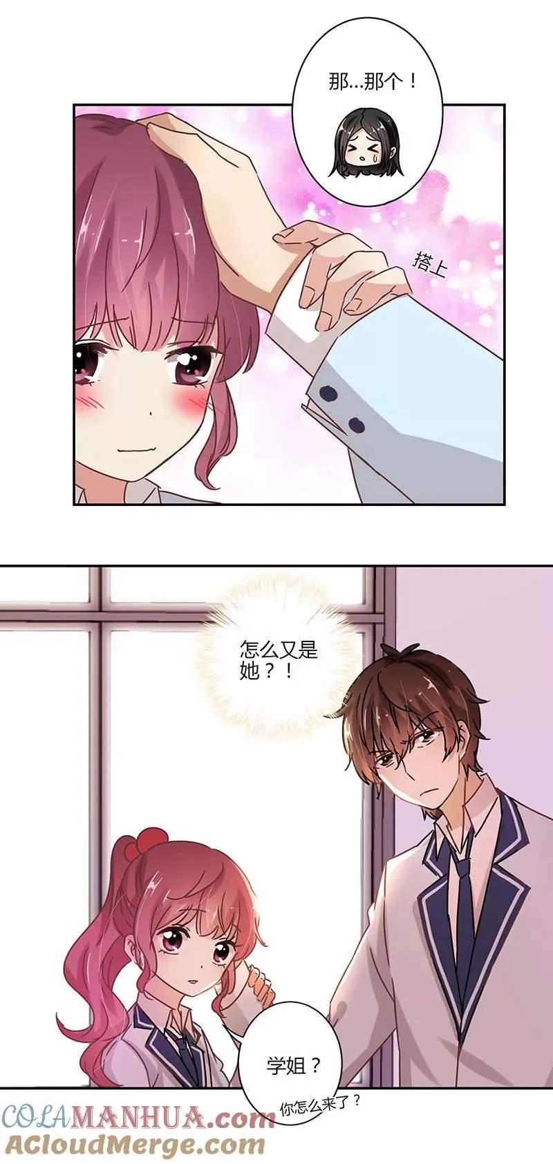 第77话 第9页