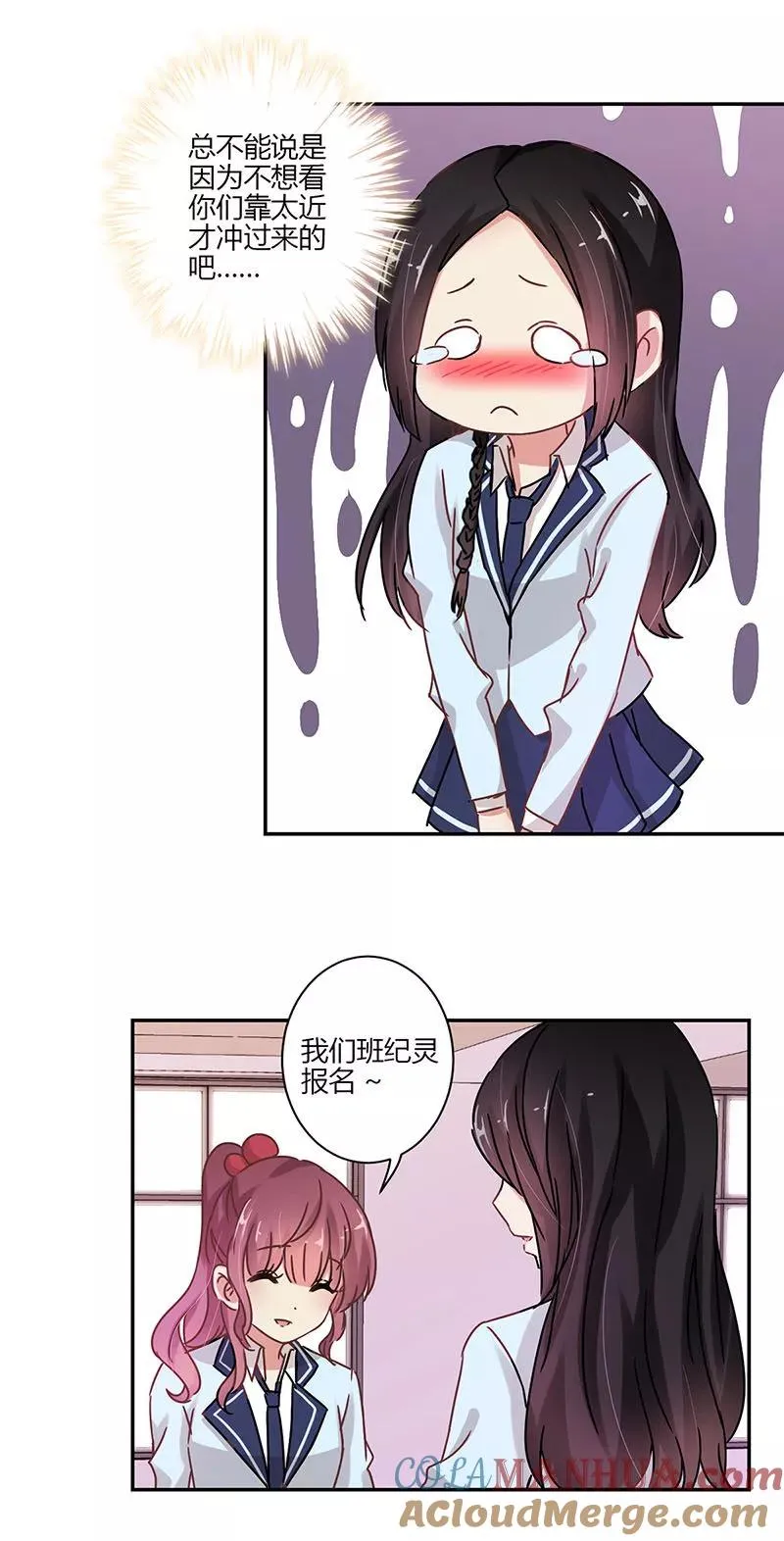 第77话 第11页