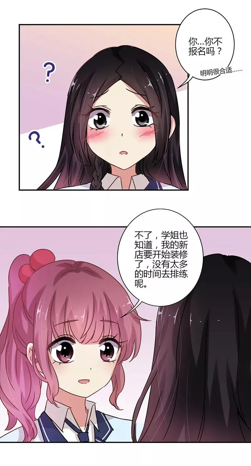 第77话 第12页