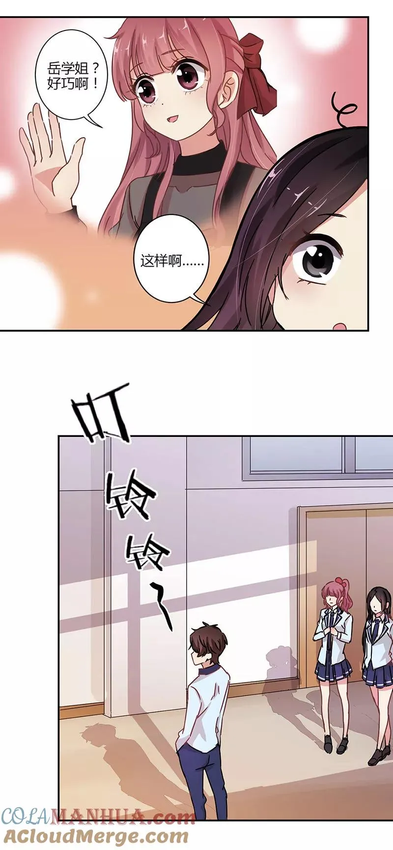 第77话 第13页