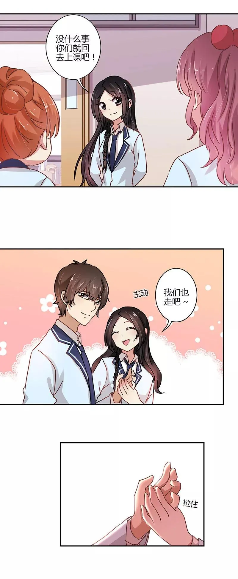 第77话 第14页