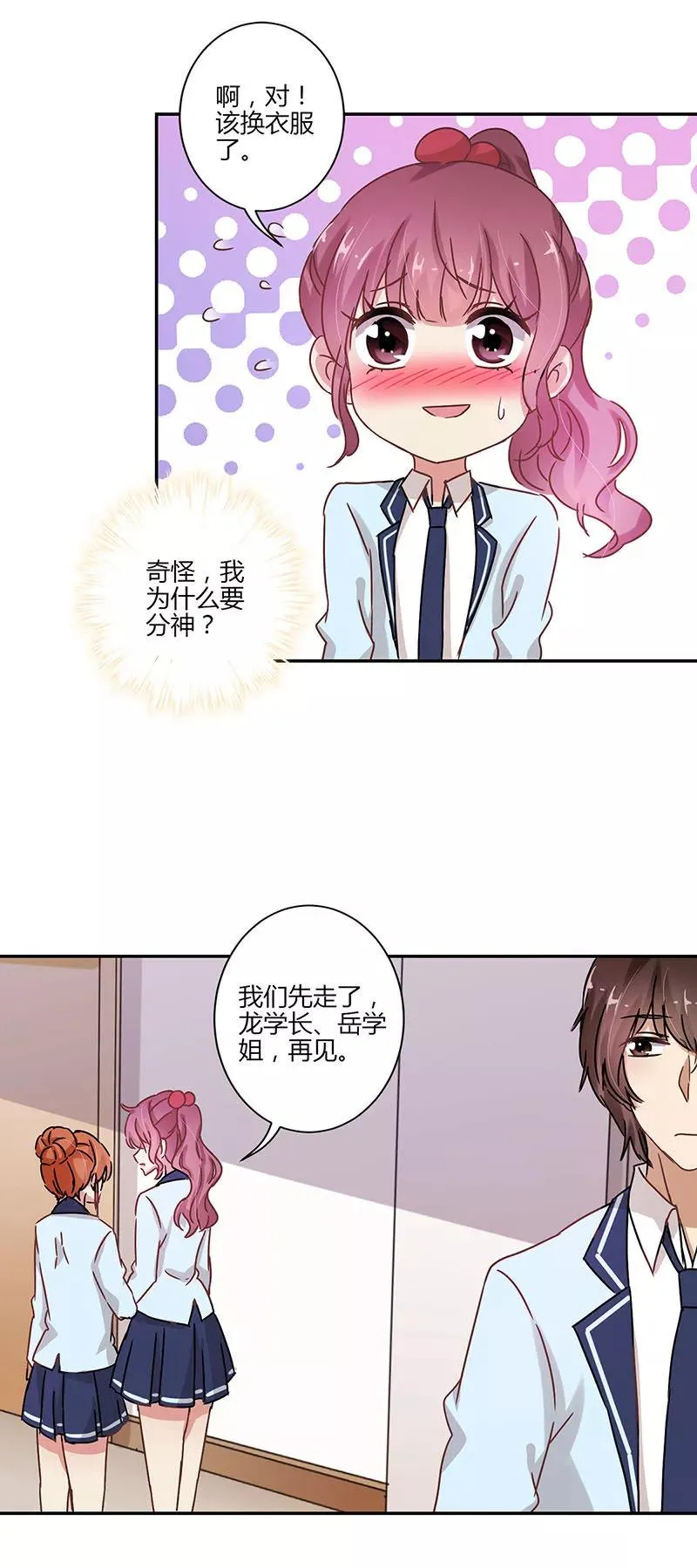 第77话 第16页