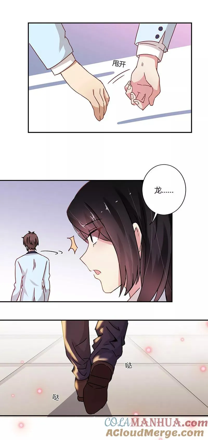 第77话 第17页