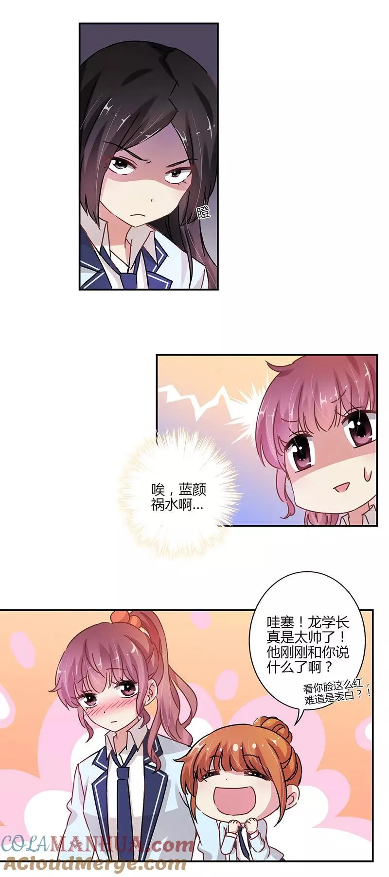 第78话 第3页